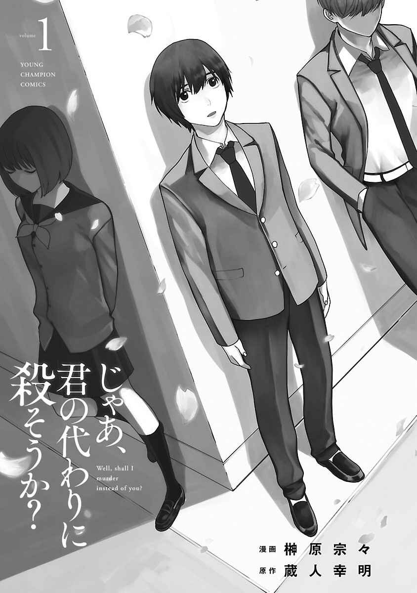 Chapter 1 - Page 4