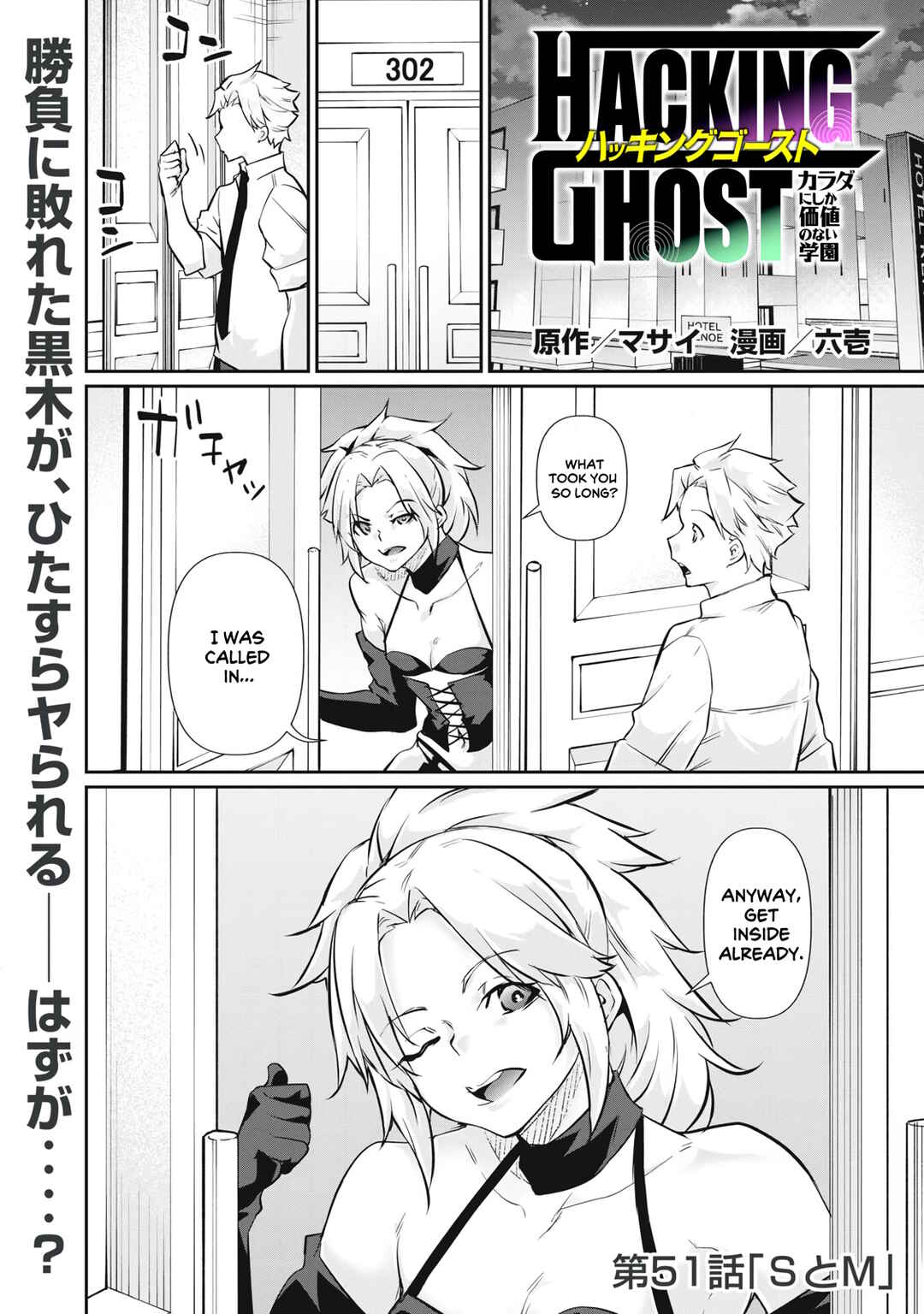 Chapter 51 - Page 1