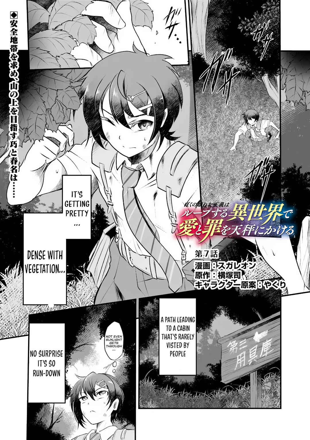 Chapter 7 - Page 2