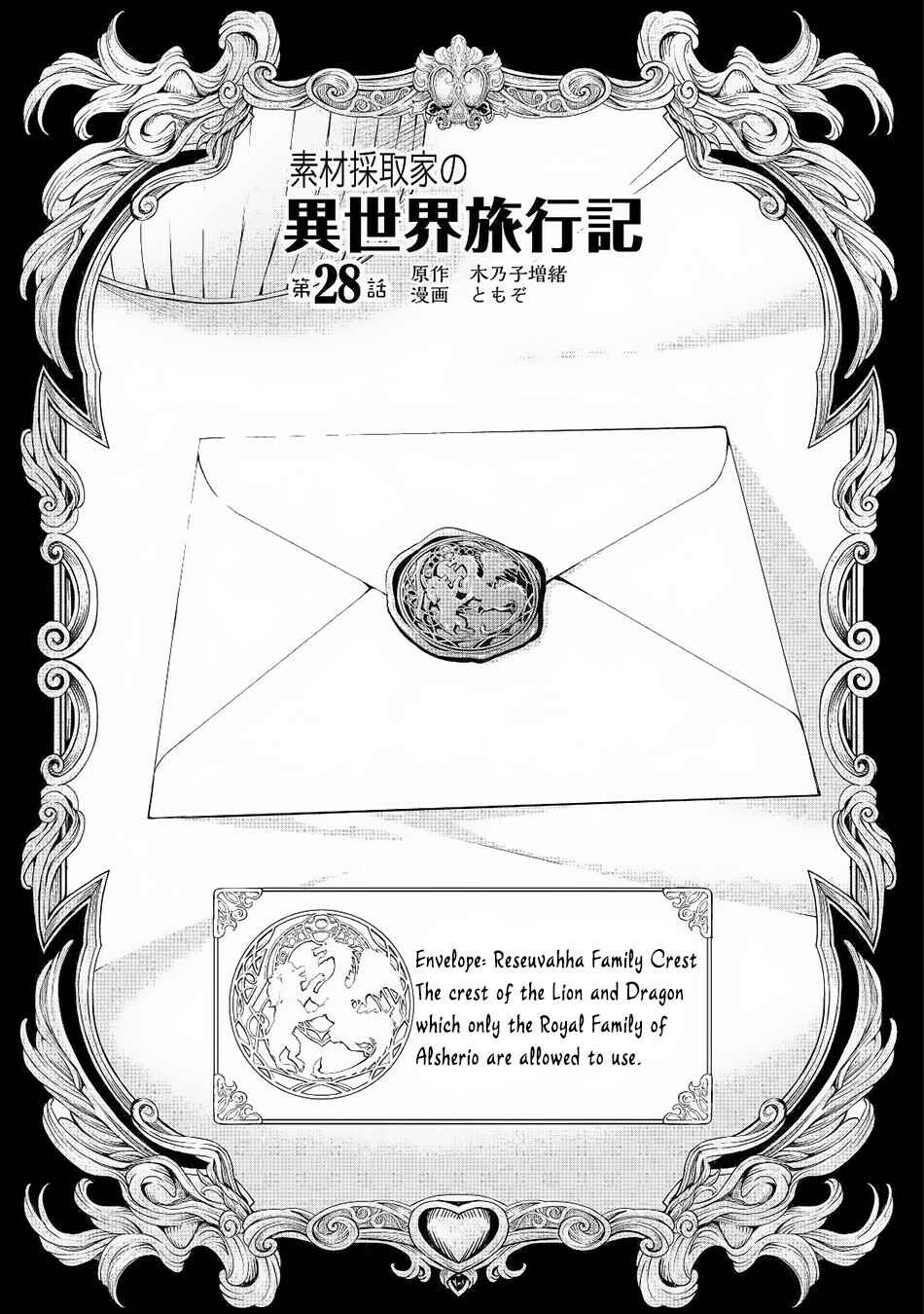 Chapter 28 - Page 2