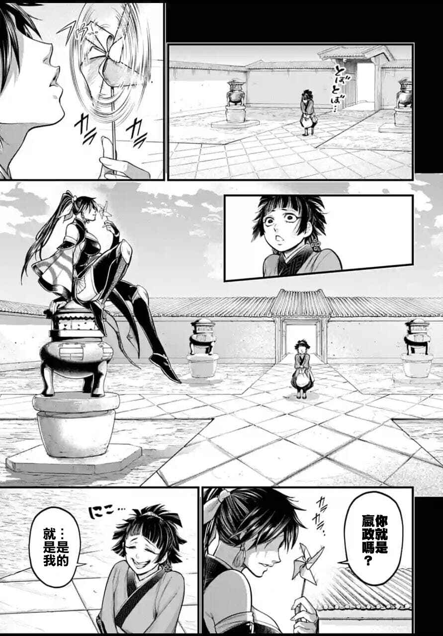 Chapter 59 - Page 11
