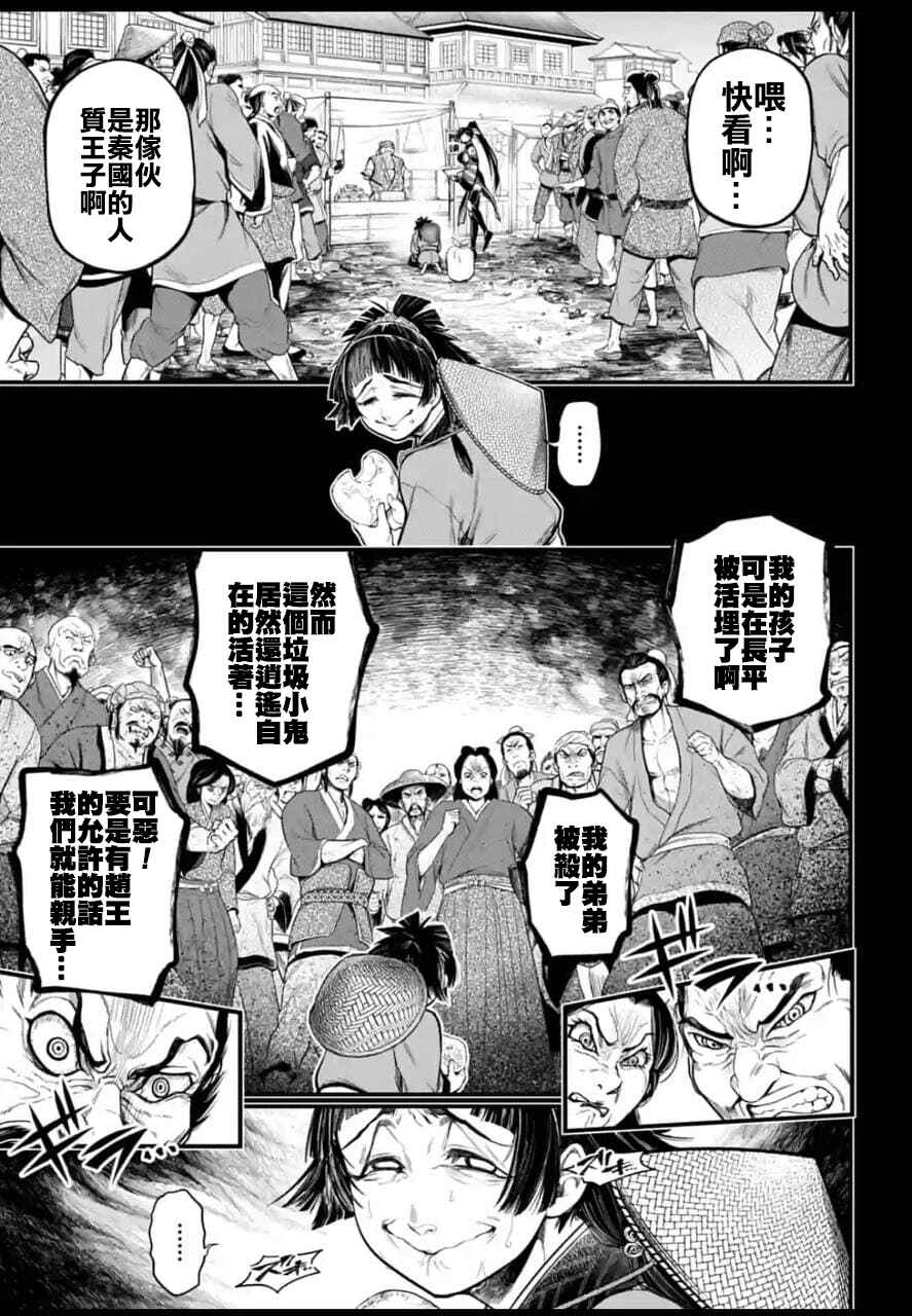 Chapter 59 - Page 23