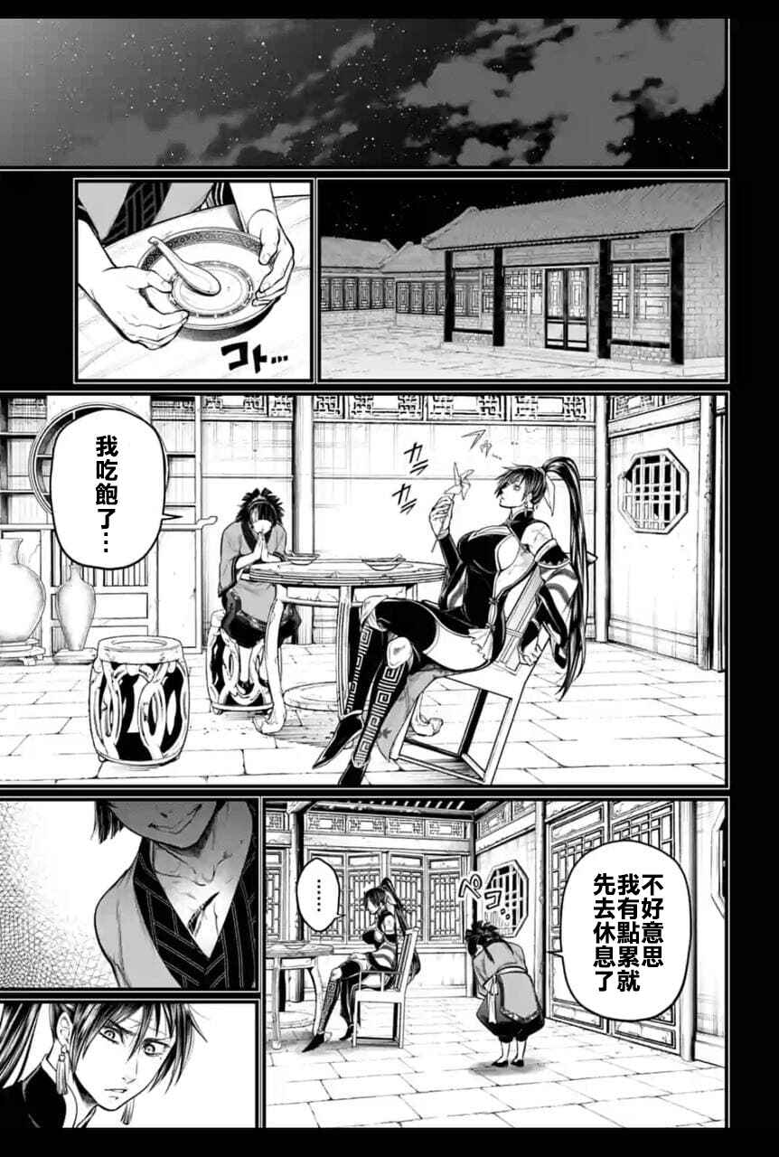 Chapter 59 - Page 25