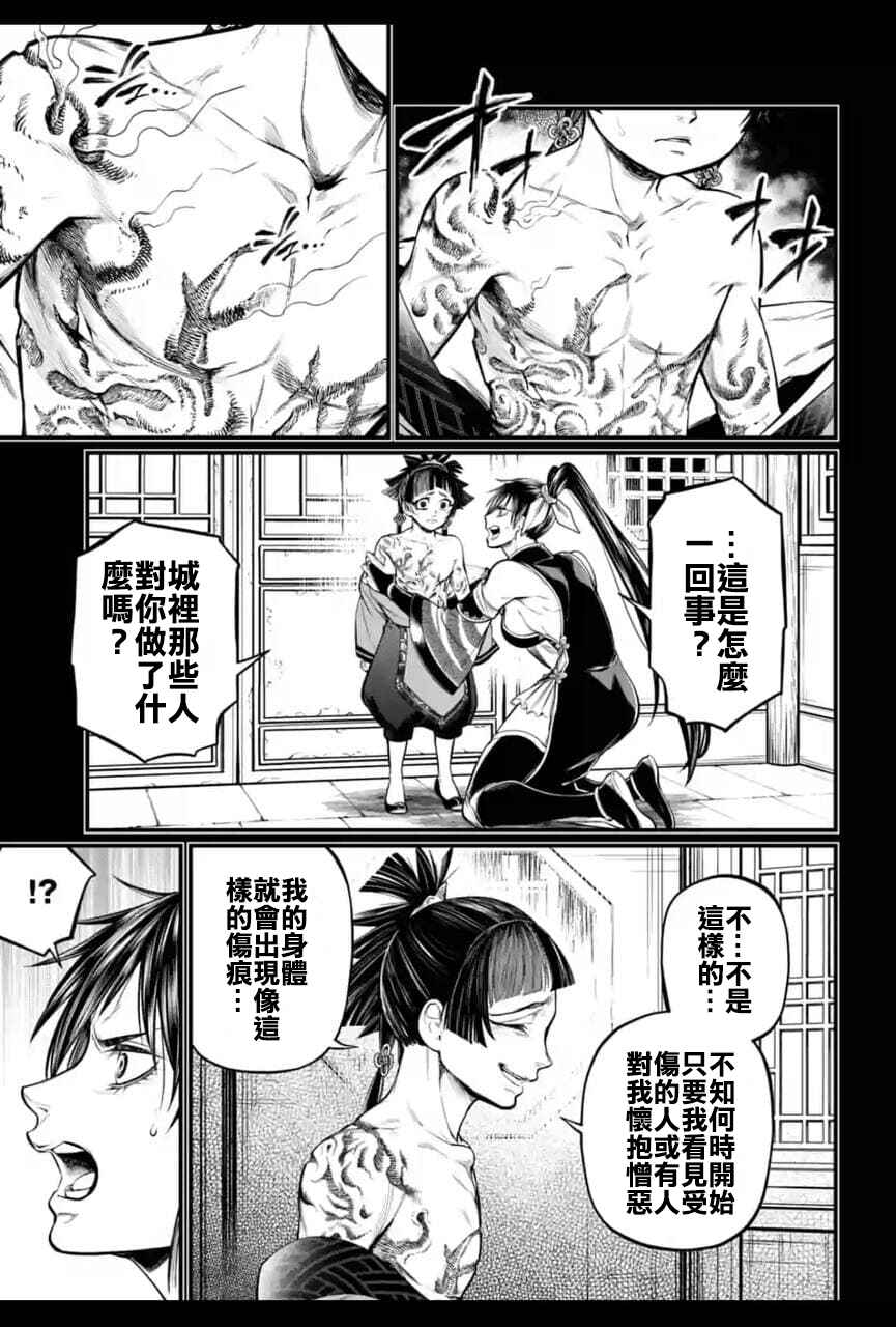 Chapter 59 - Page 27