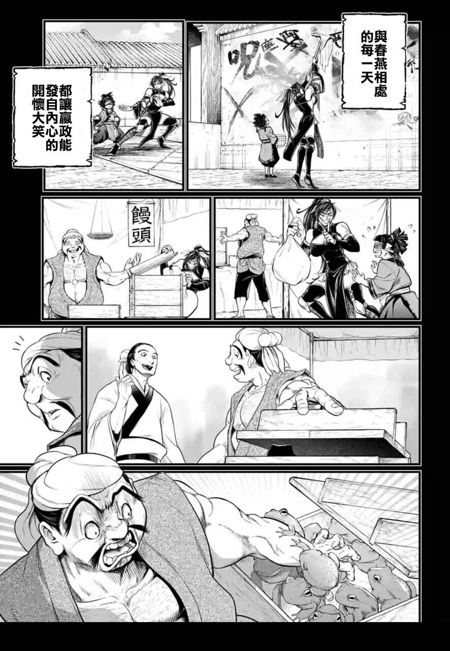 Chapter 59 - Page 43
