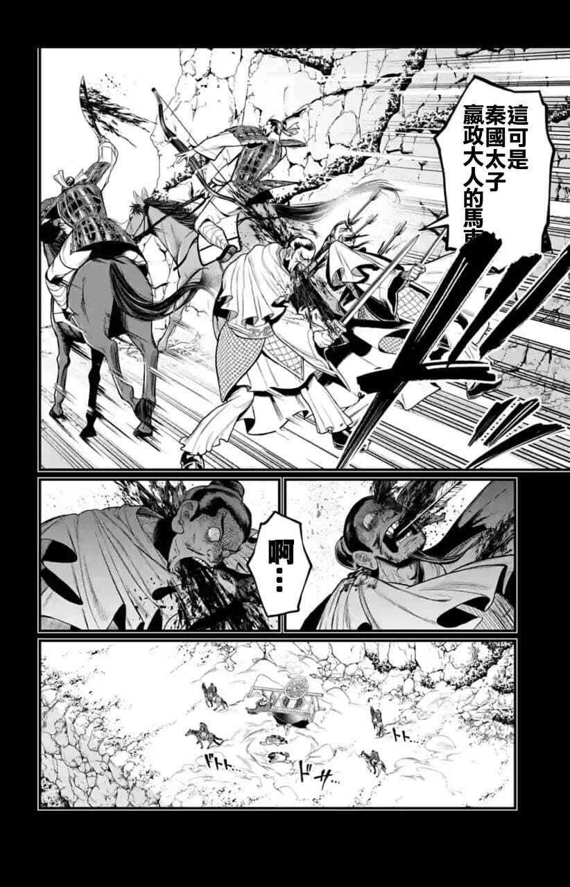 Chapter 59 - Page 54