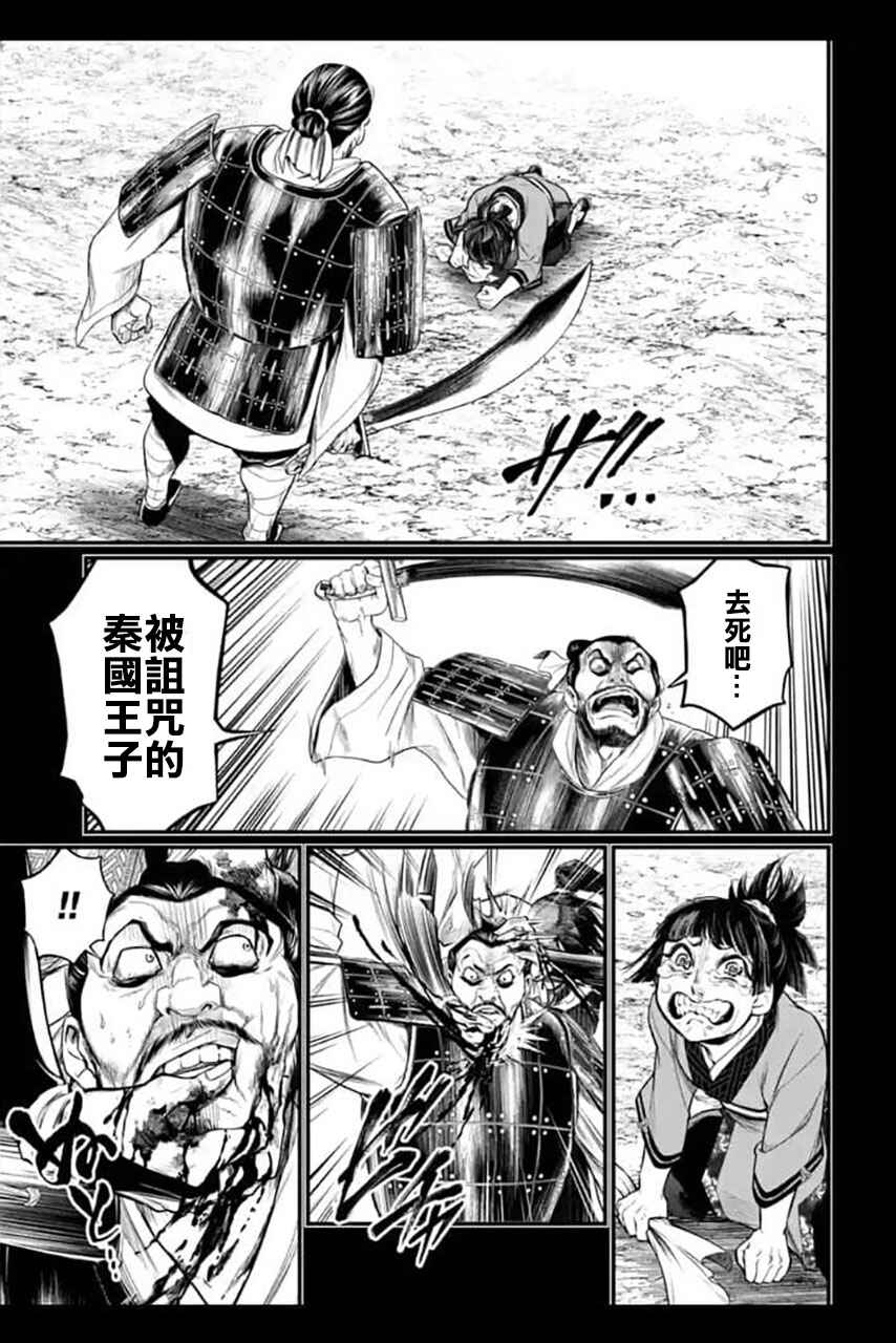 Chapter 59 - Page 65
