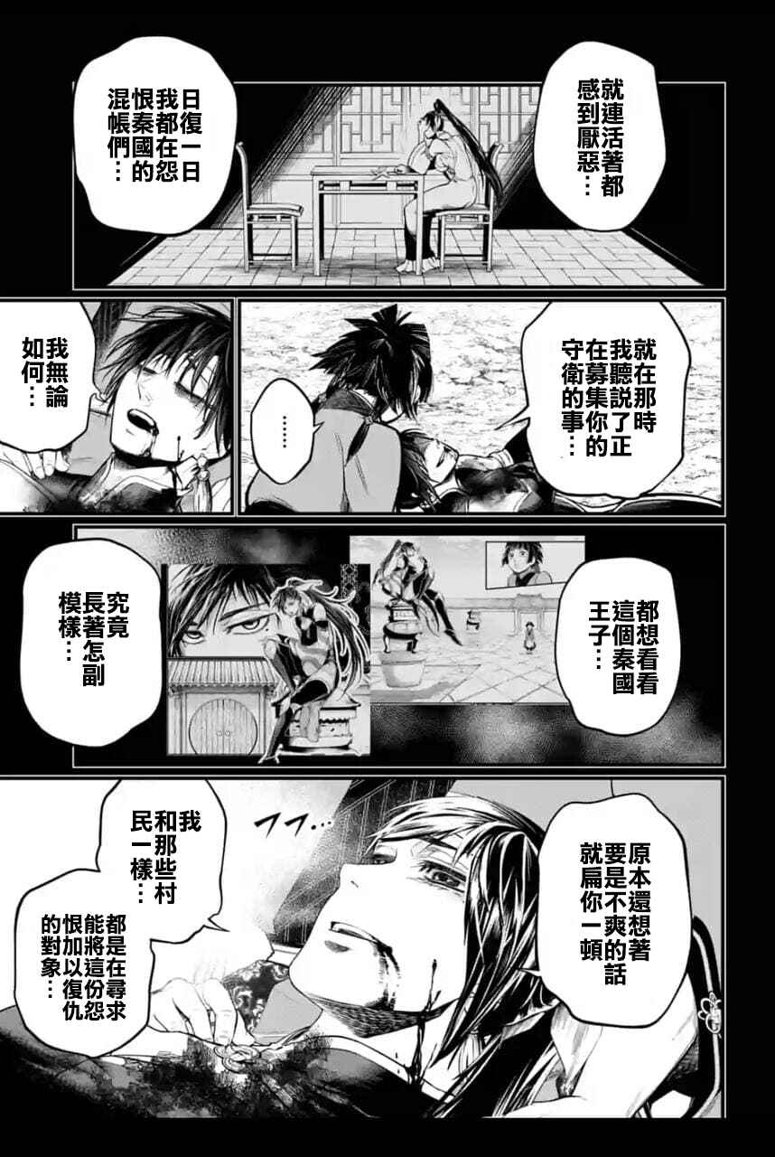 Chapter 59 - Page 69