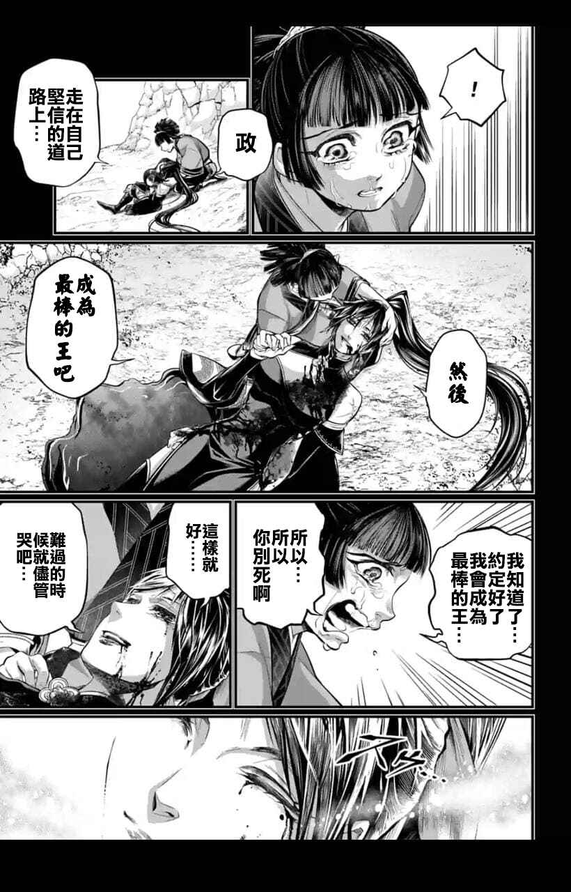 Chapter 59 - Page 71