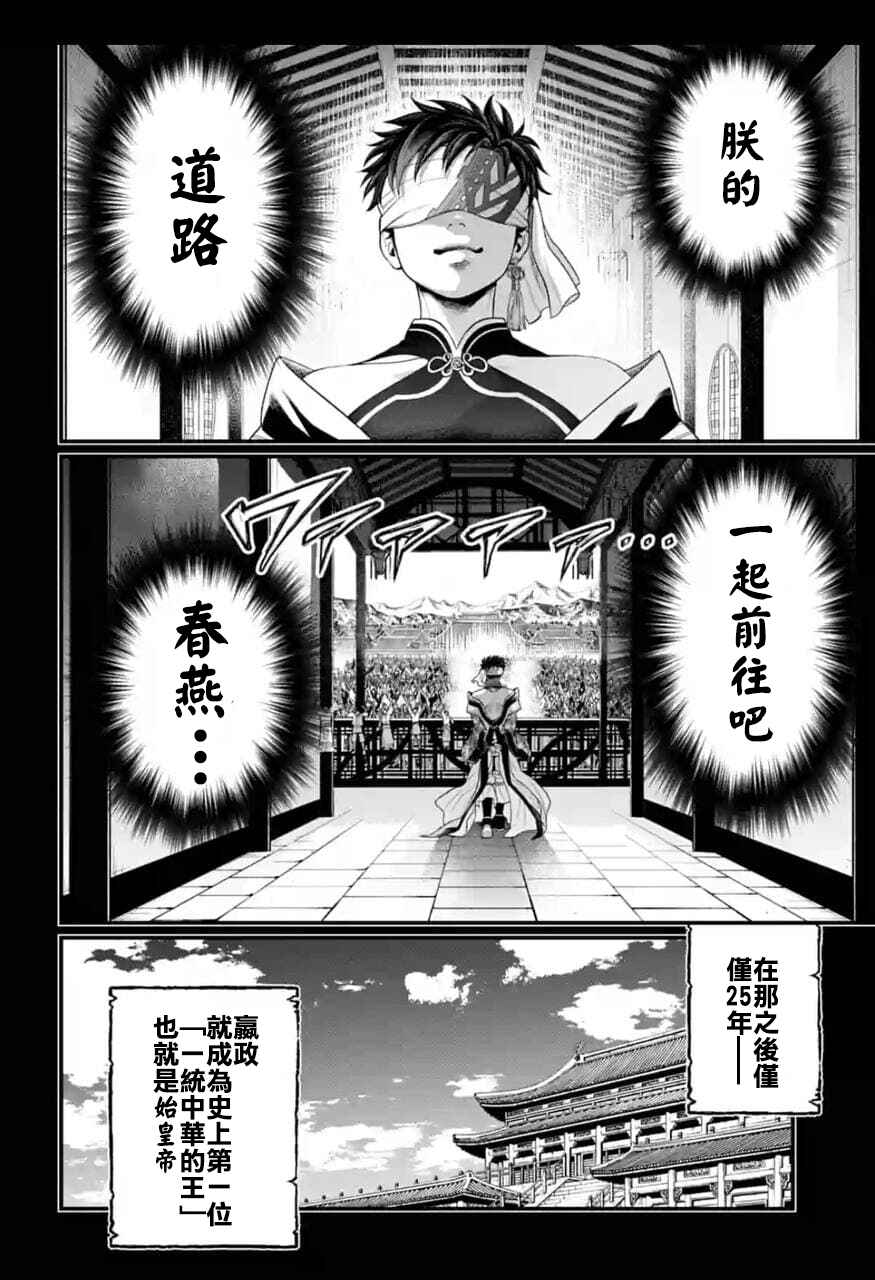 Chapter 59 - Page 76
