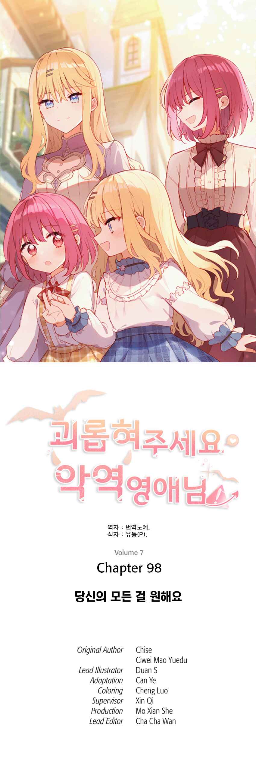 Chapter 98 - Page 1