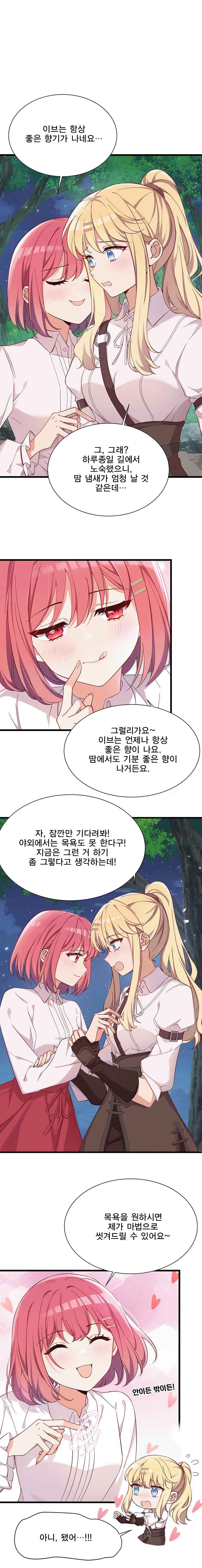 Chapter 98 - Page 2