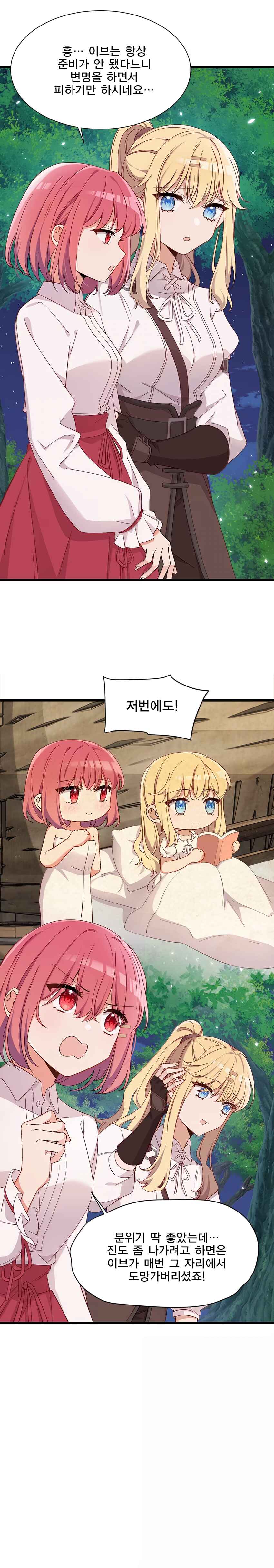 Chapter 98 - Page 3
