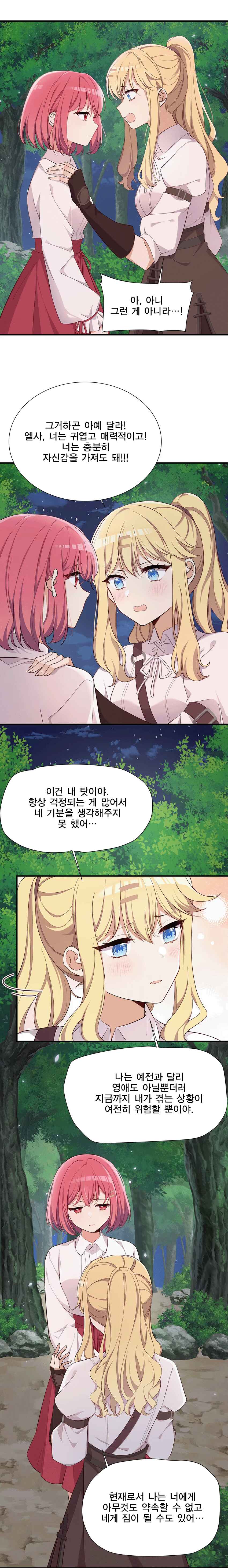 Chapter 98 - Page 6