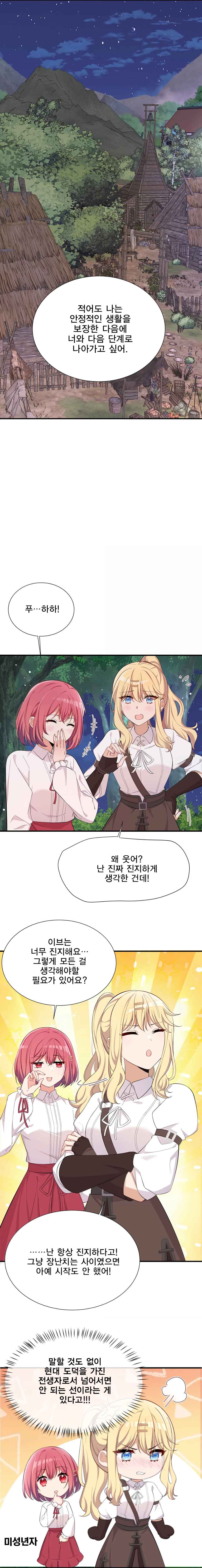Chapter 98 - Page 7