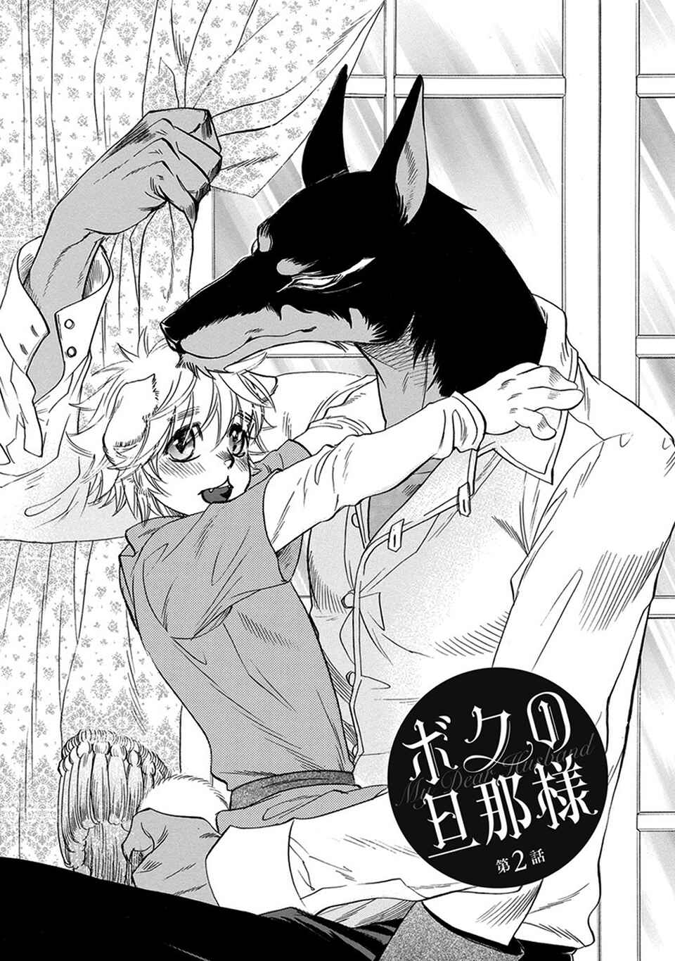 Chapter 2 - Page 2