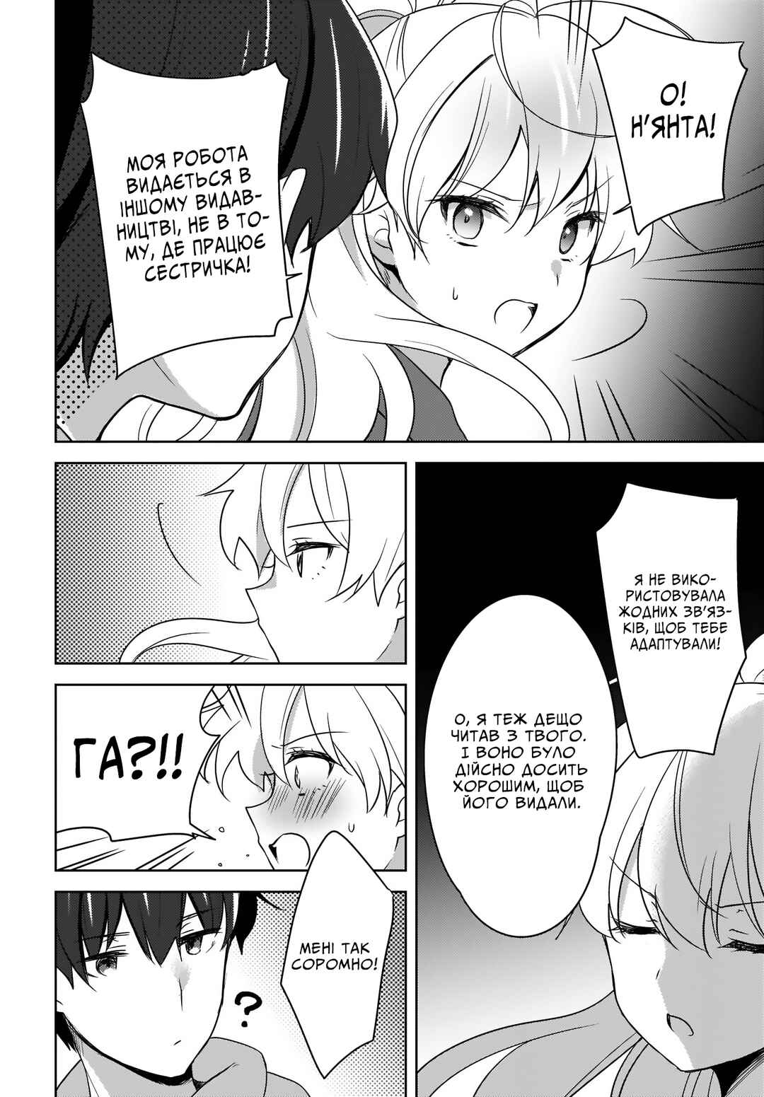 Chapter 5 - Page 2