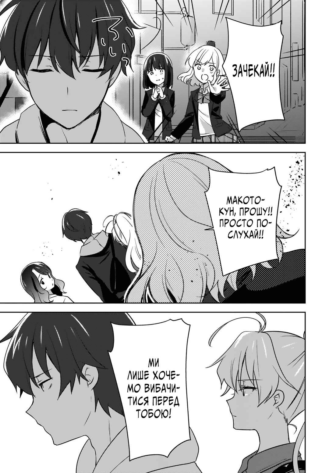 Chapter 5 - Page 5