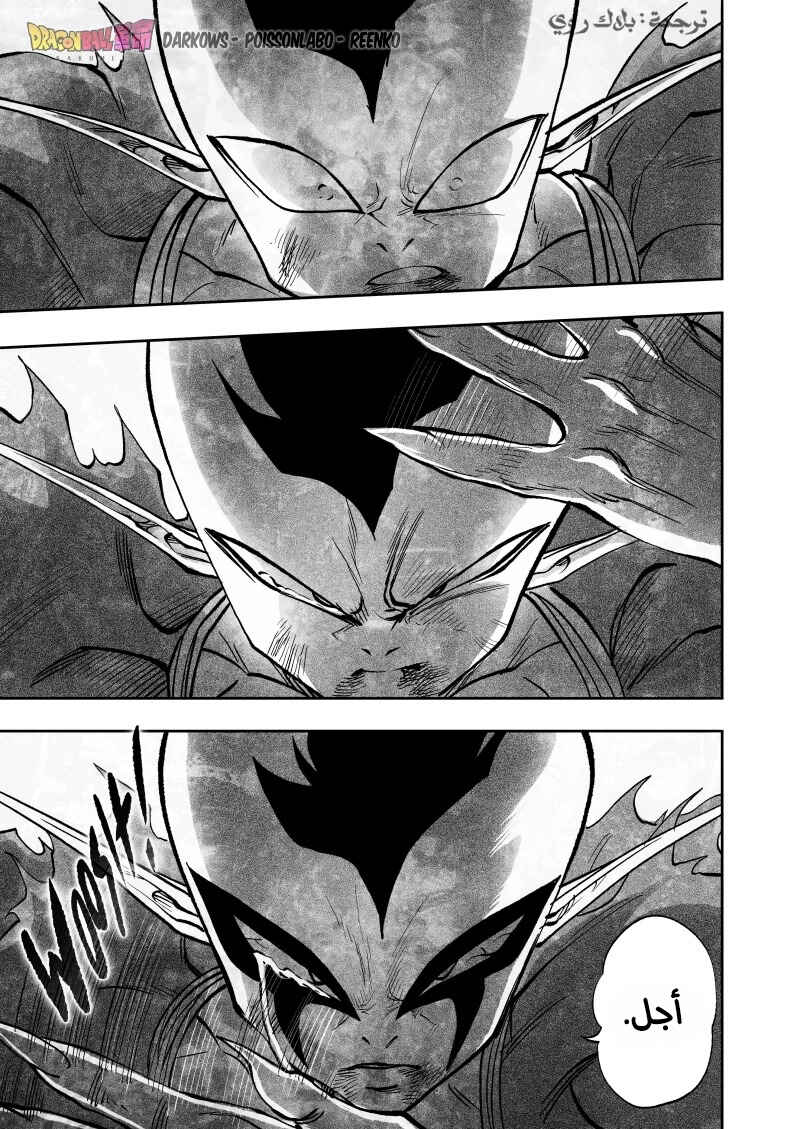 Chapter 25 - Page 17