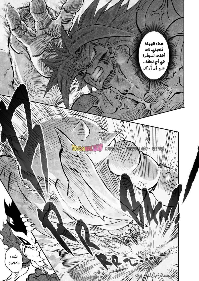 Chapter 25 - Page 28
