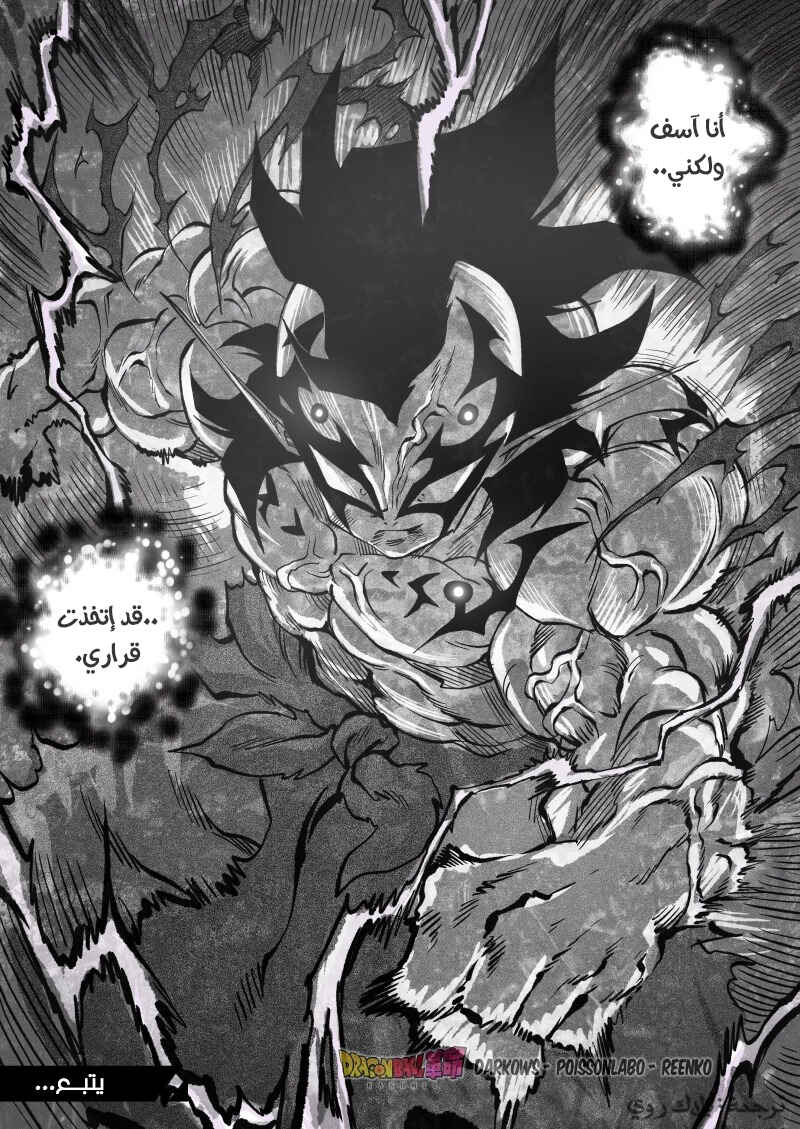 Chapter 25 - Page 40