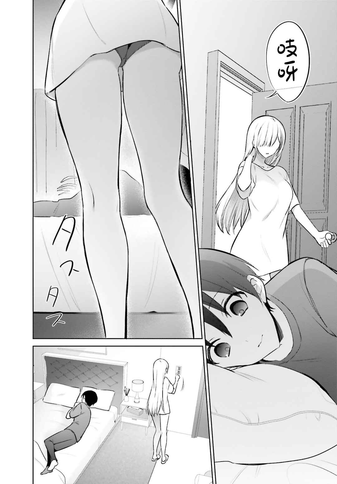 Chapter 3 - Page 10