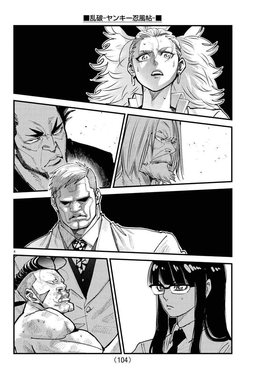 Chapter 23 - Page 3