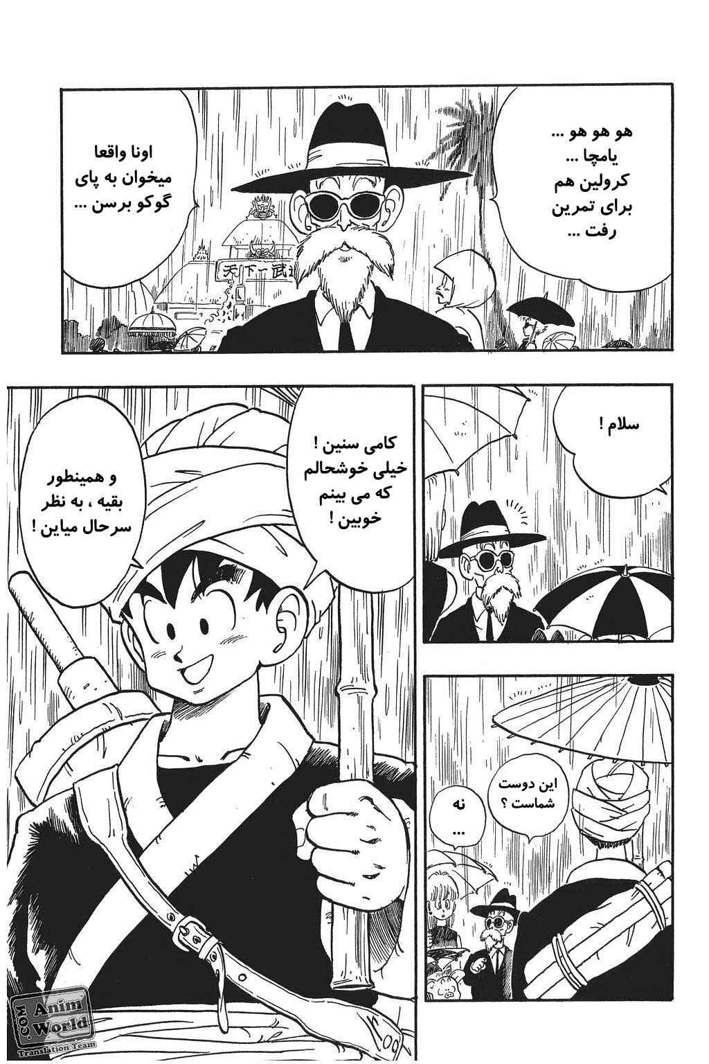 Chapter 166 - Page 5
