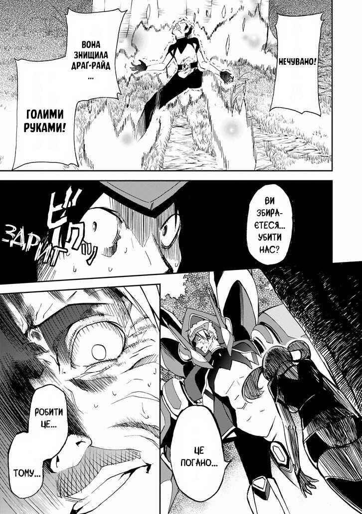 Chapter 27 - Page 15