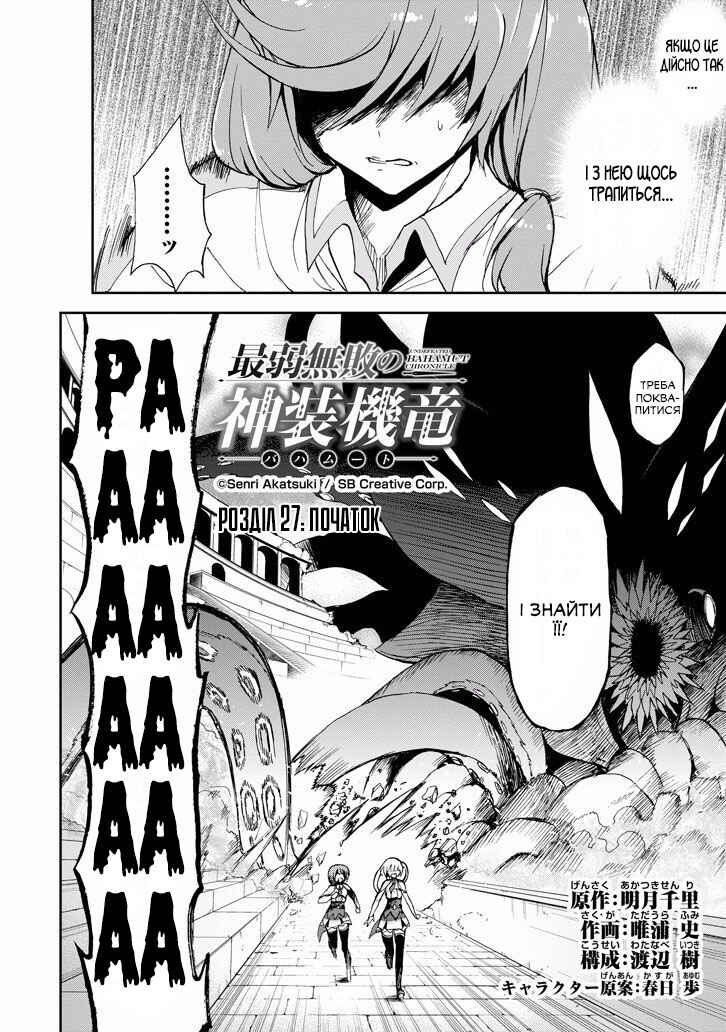 Chapter 27 - Page 2