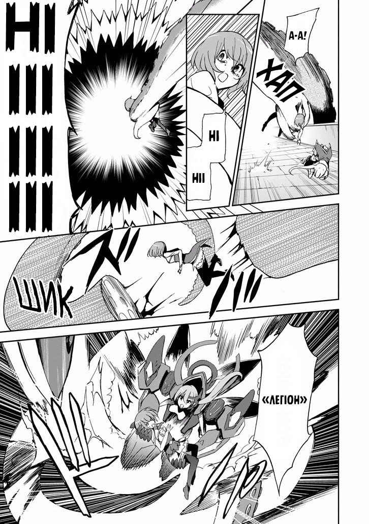 Chapter 27 - Page 3