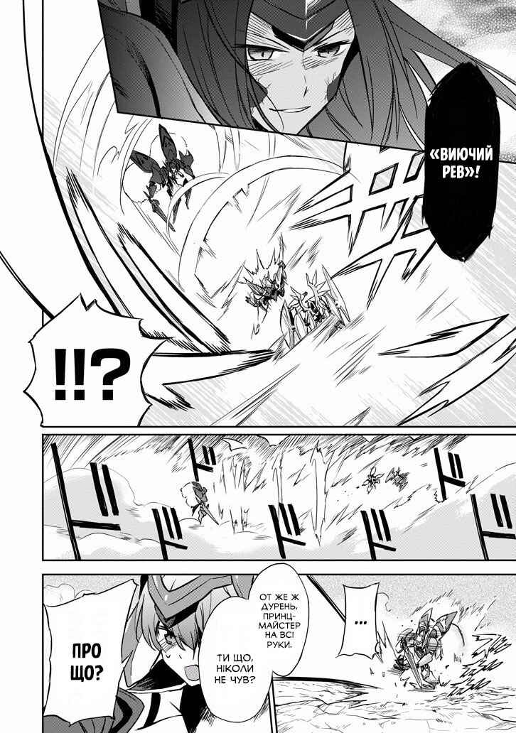 Chapter 27 - Page 30