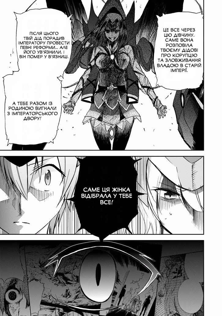 Chapter 27 - Page 31