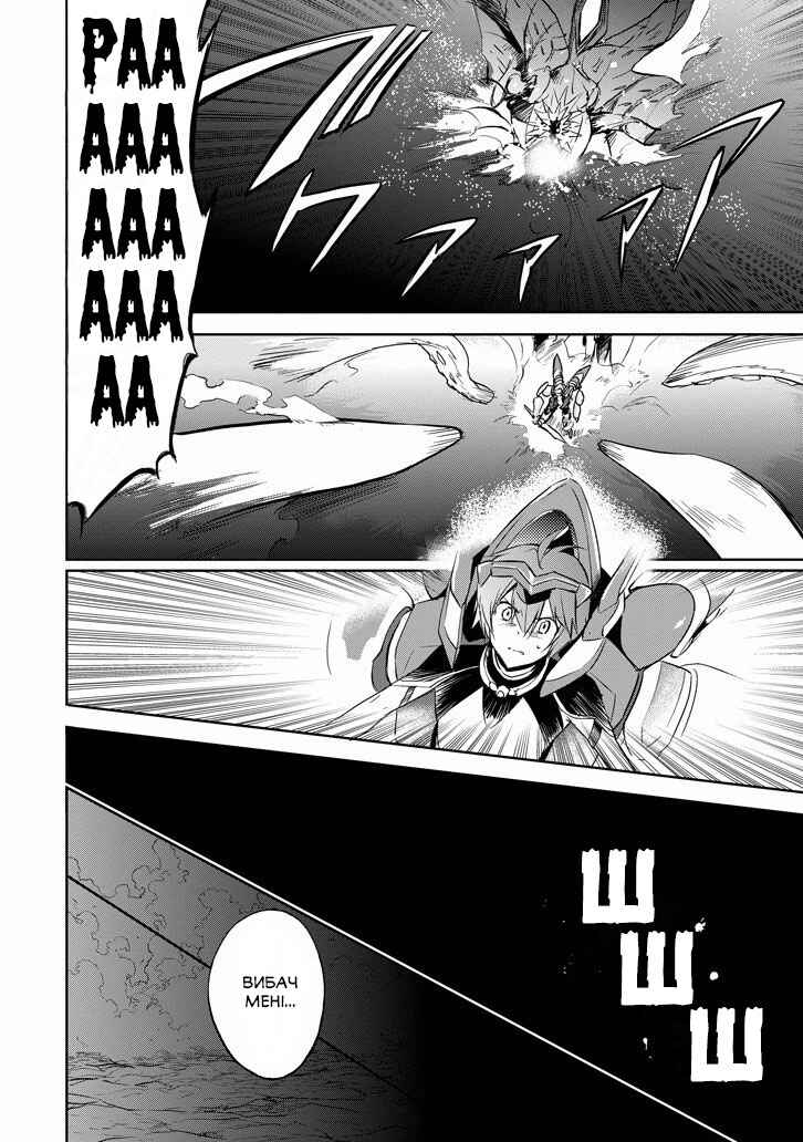 Chapter 27 - Page 32