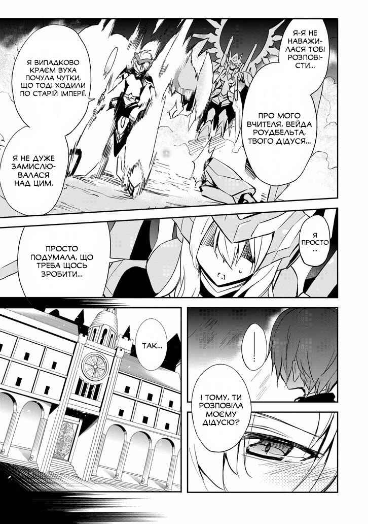 Chapter 27 - Page 33