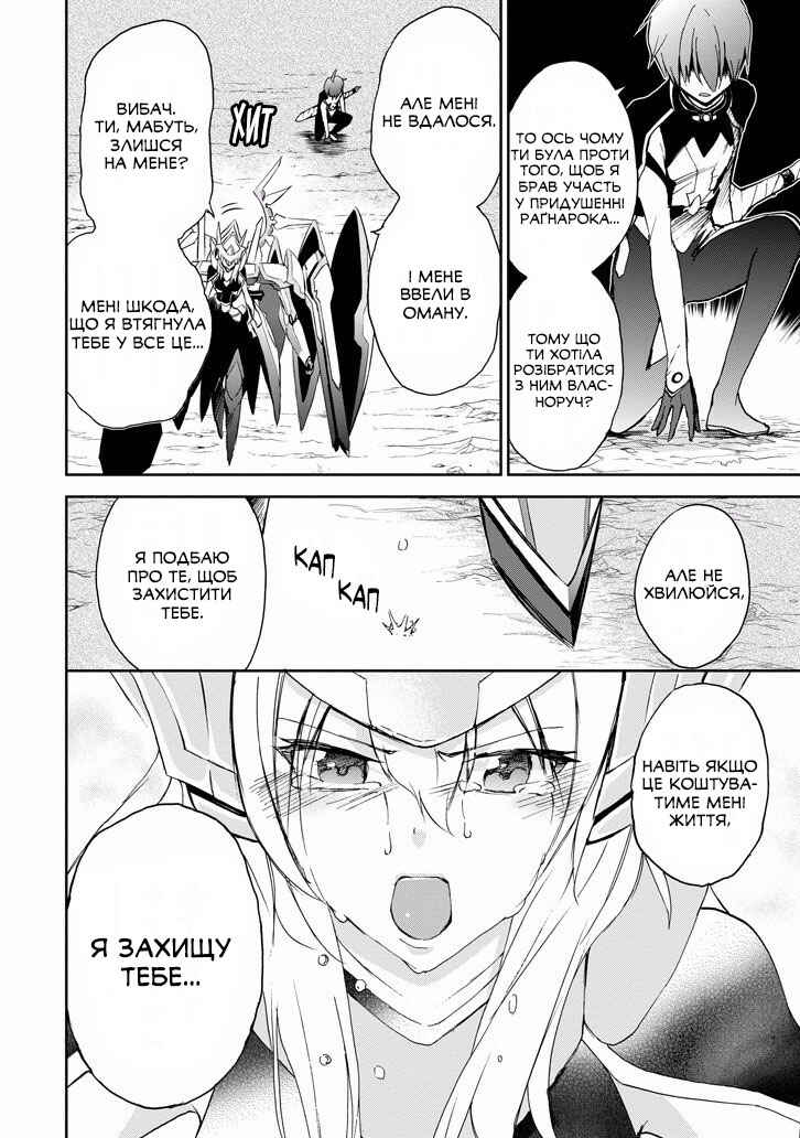 Chapter 27 - Page 38