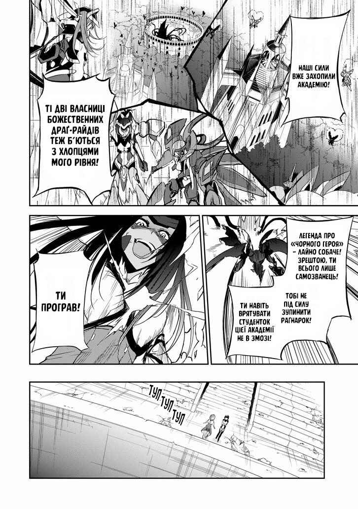 Chapter 27 - Page 44
