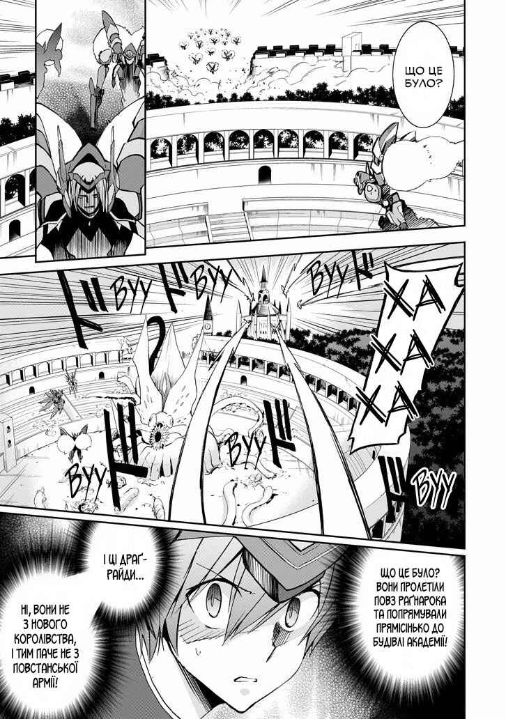Chapter 27 - Page 5