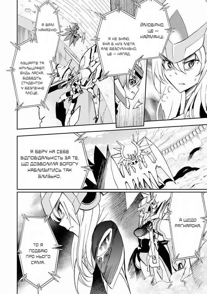 Chapter 27 - Page 6