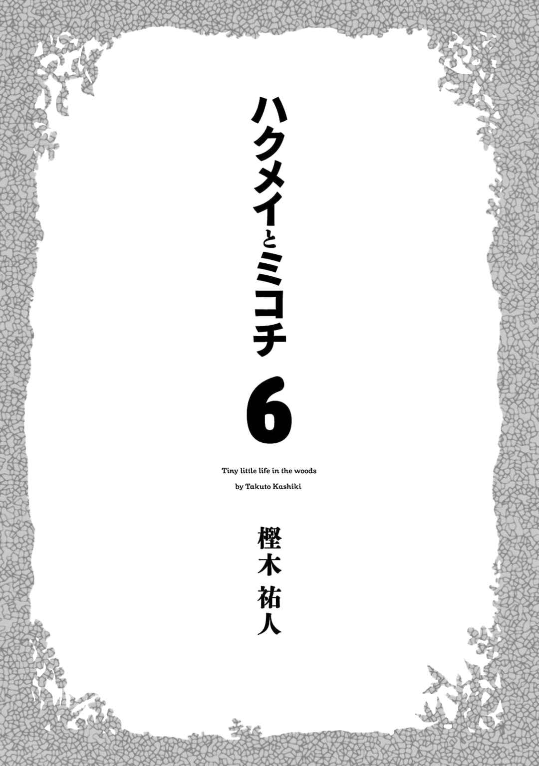 Chapter 35.1 - Page 4