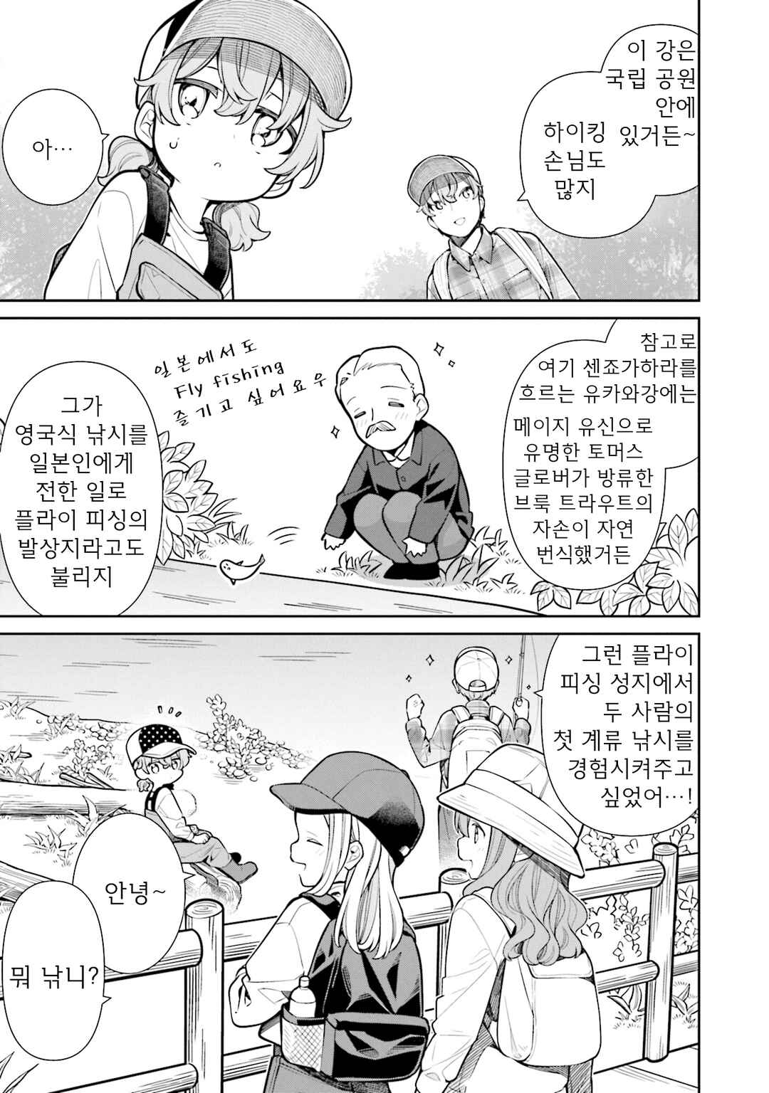 Chapter 57 - Page 9