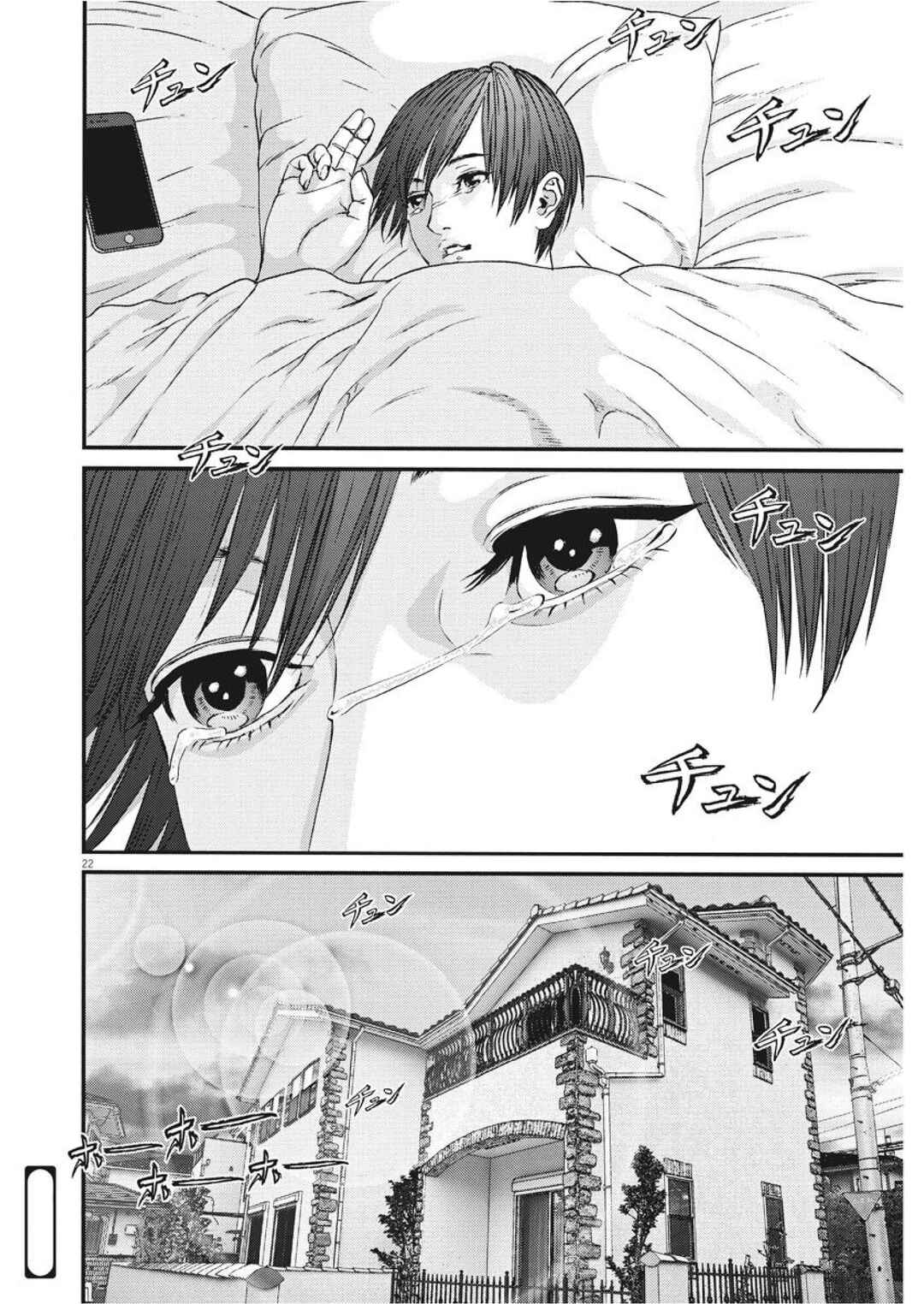 Chapter 88 - Page 20
