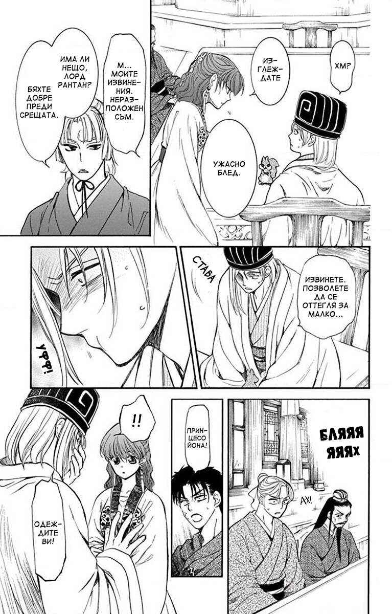 Chapter 199 - Page 14