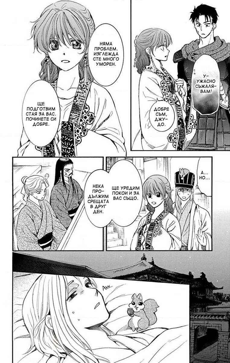 Chapter 199 - Page 15