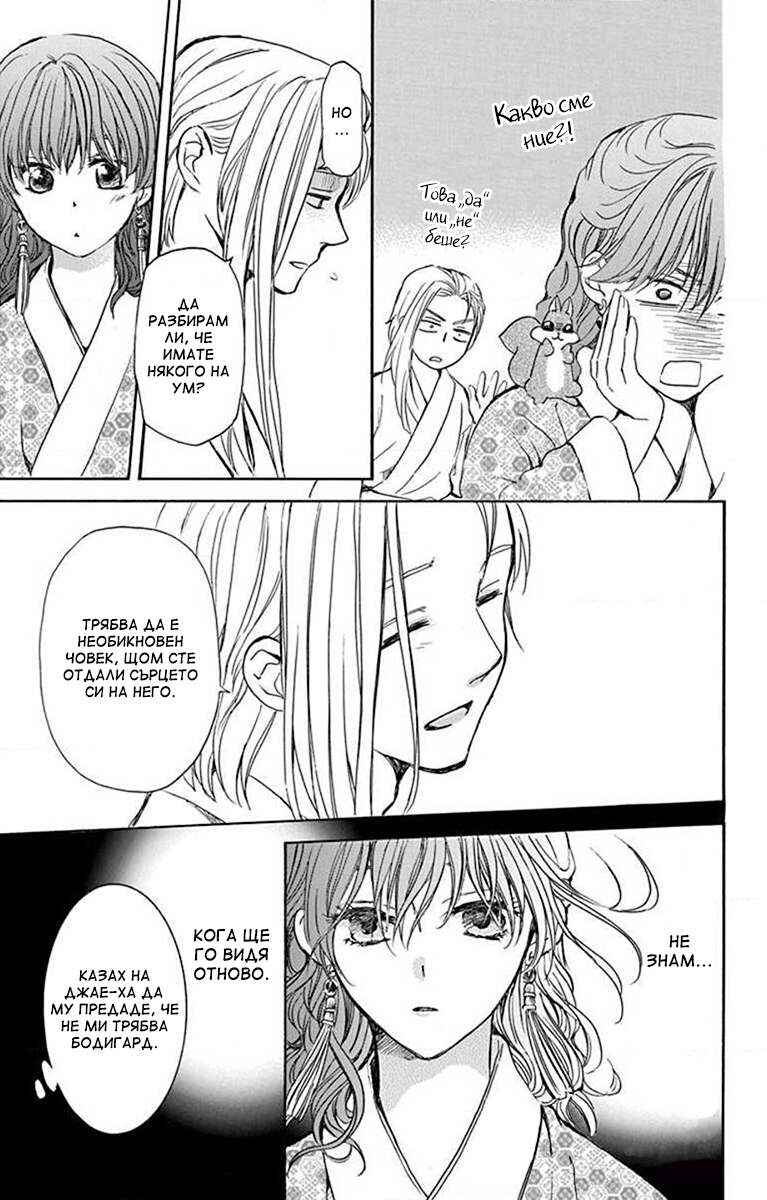 Chapter 199 - Page 22