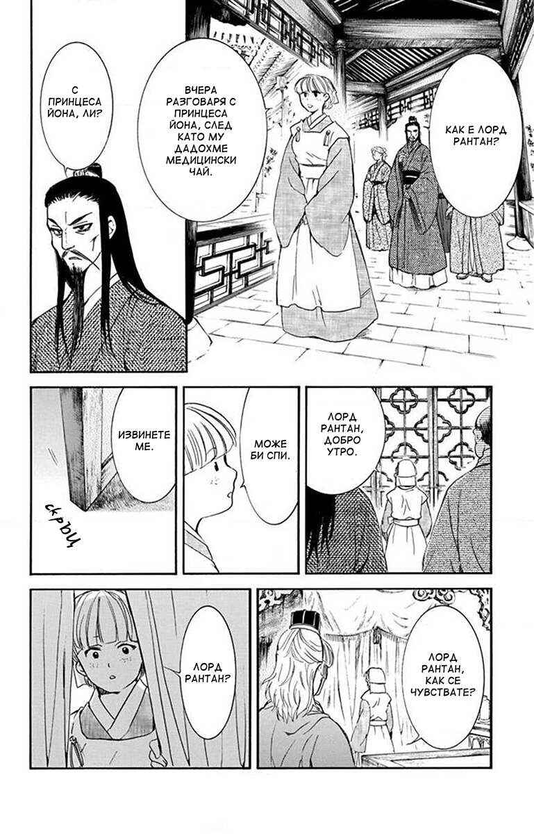 Chapter 199 - Page 27
