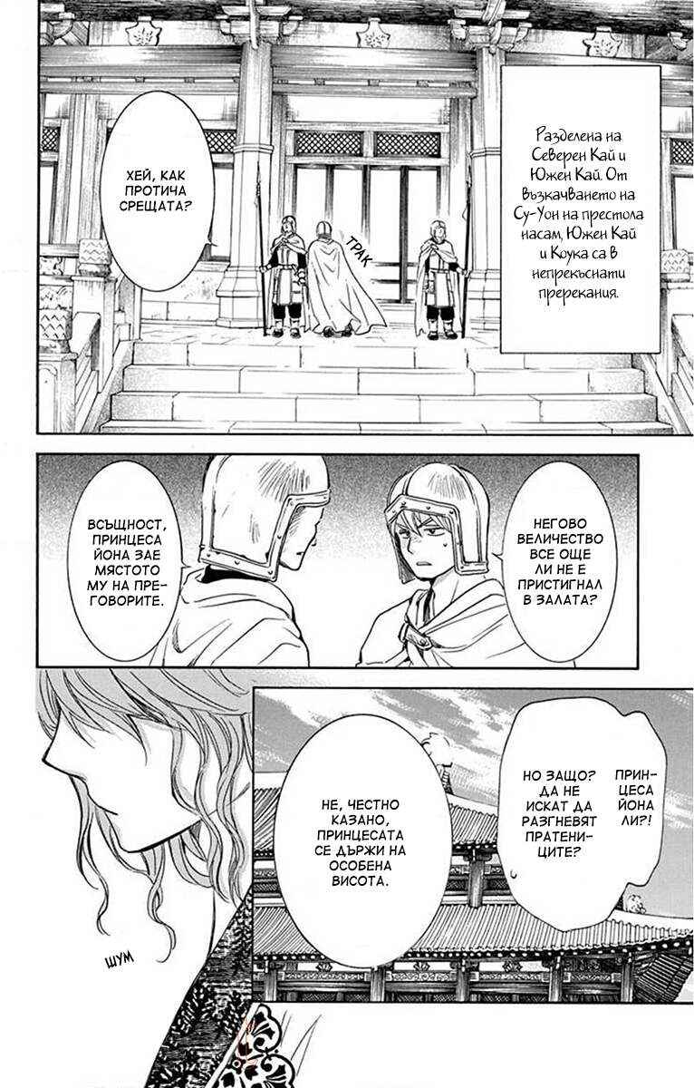 Chapter 199 - Page 7