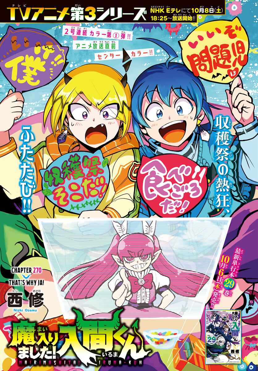 Chapter 270 - Page 1