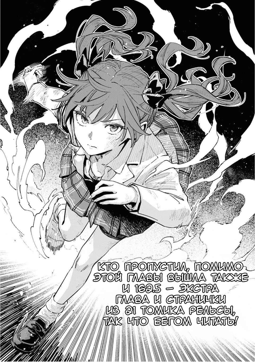Chapter 164.2 - Page 1