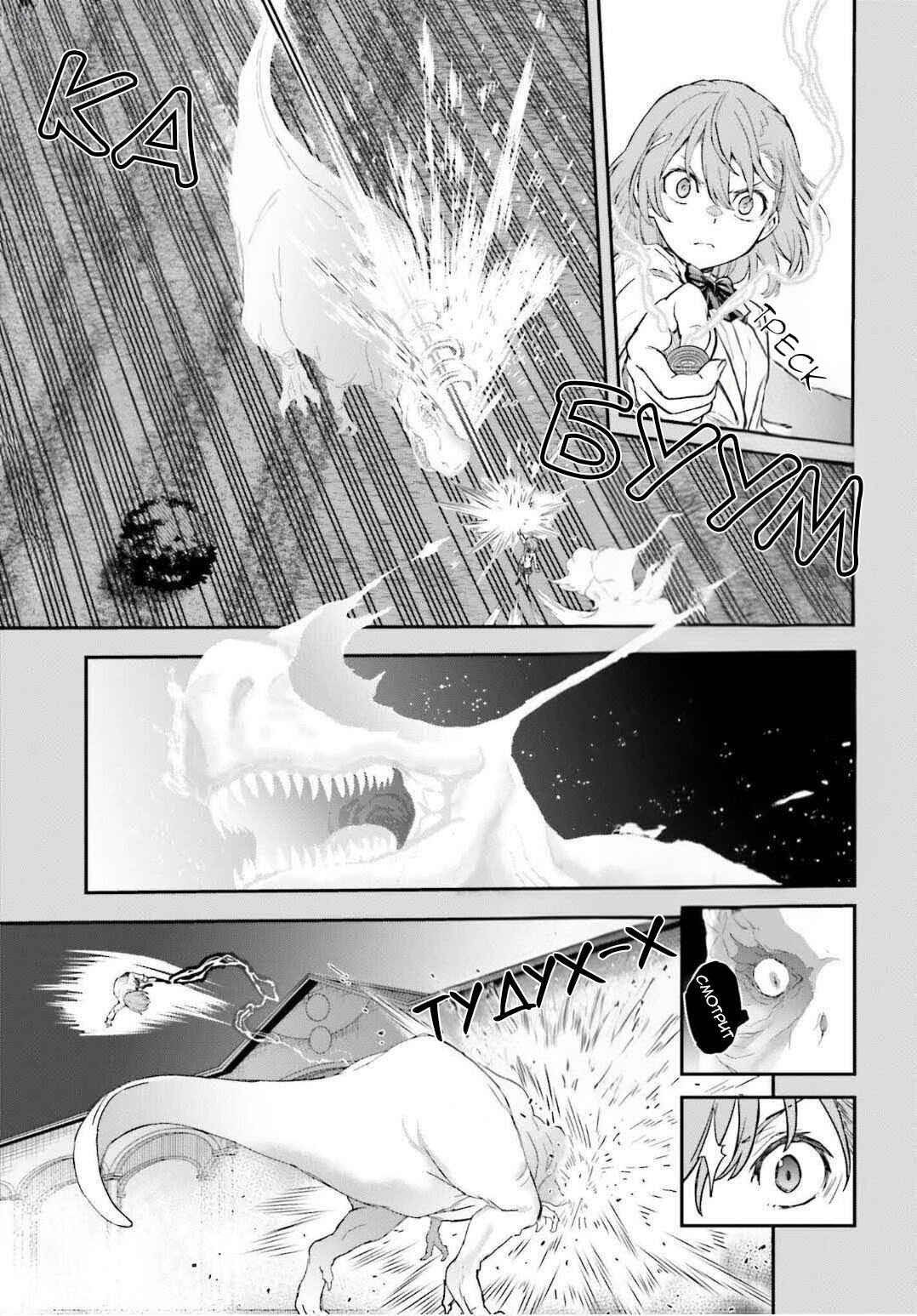 Chapter 164.2 - Page 10